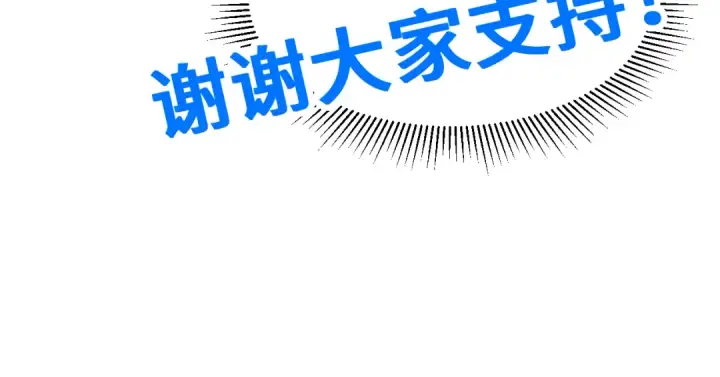 《高武：登陆未来一万年》第96话 奇怪入侵图202