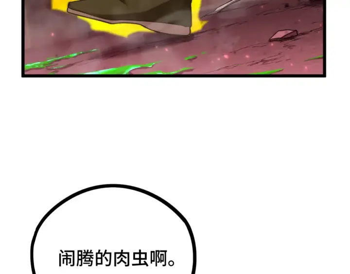 《高武：登陆未来一万年》第96话 奇怪入侵图41