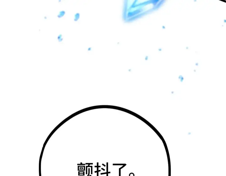 《高武：登陆未来一万年》第96话 奇怪入侵图81