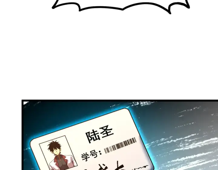 《高武：登陆未来一万年》第96话 奇怪入侵图89