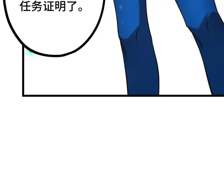 《高武：登陆未来一万年》第96话 奇怪入侵图92