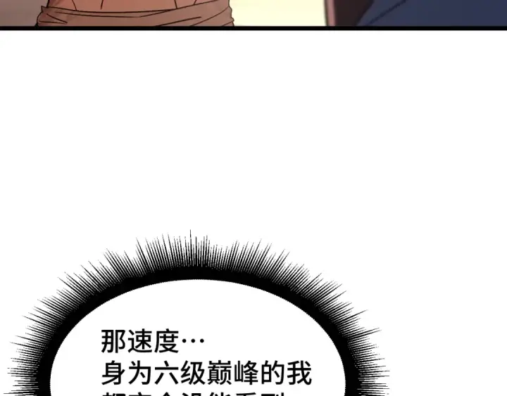 《高武：登陆未来一万年》第96话 奇怪入侵图95