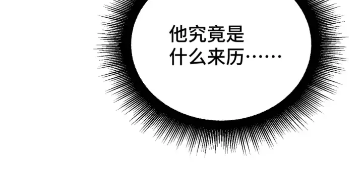 《高武：登陆未来一万年》第96话 奇怪入侵图98