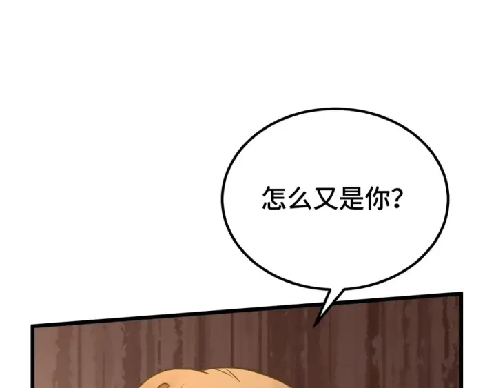 《高武：登陆未来一万年》第97话 去处图110