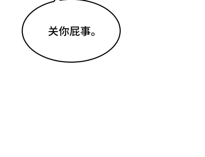 《高武：登陆未来一万年》第97话 去处图115