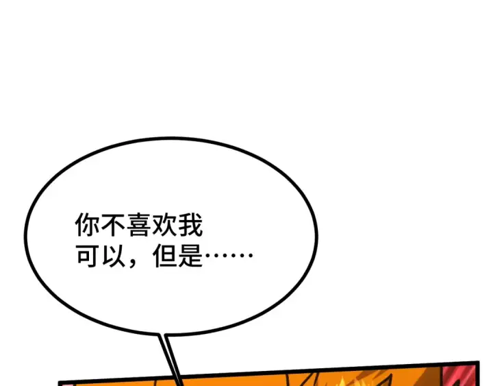 《高武：登陆未来一万年》第97话 去处图121