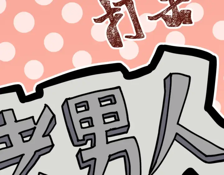 《高武：登陆未来一万年》第97话 去处图130