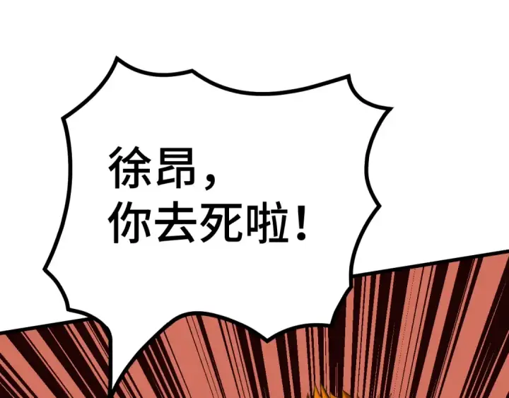 《高武：登陆未来一万年》第97话 去处图133