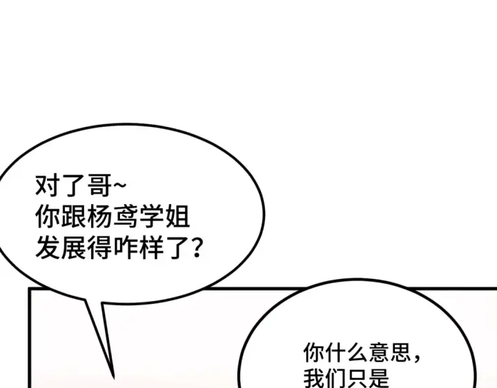 《高武：登陆未来一万年》第97话 去处图158