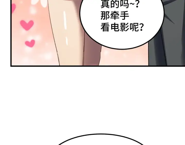 《高武：登陆未来一万年》第97话 去处图161