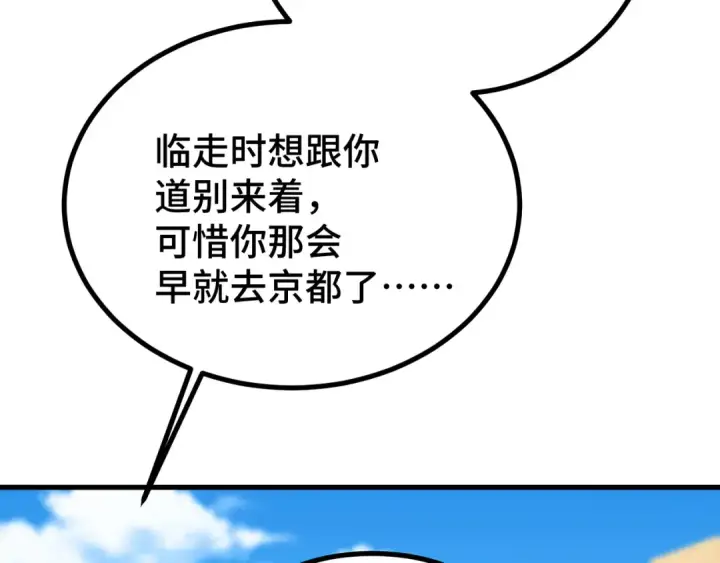 《高武：登陆未来一万年》第97话 去处图169
