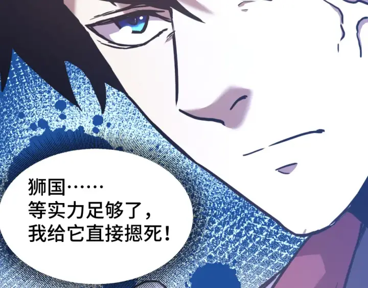 《高武：登陆未来一万年》第97话 去处图17