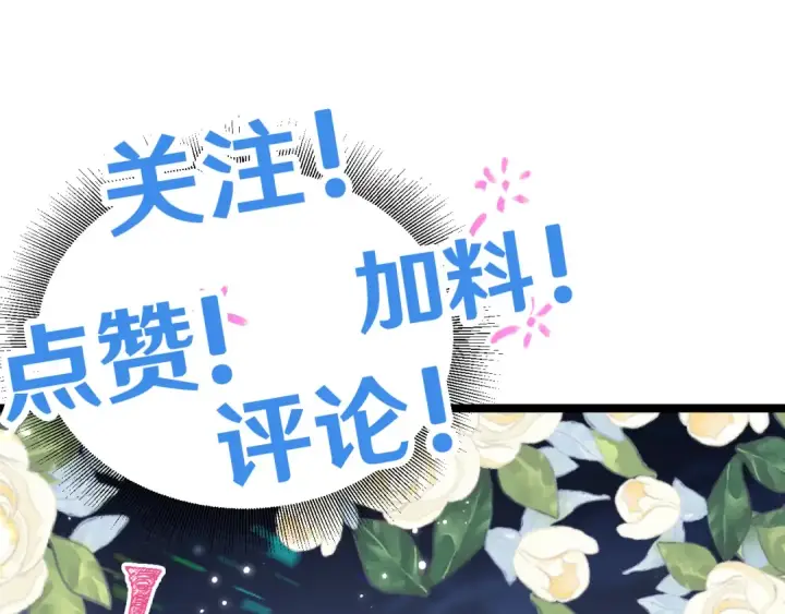 《高武：登陆未来一万年》第97话 去处图179