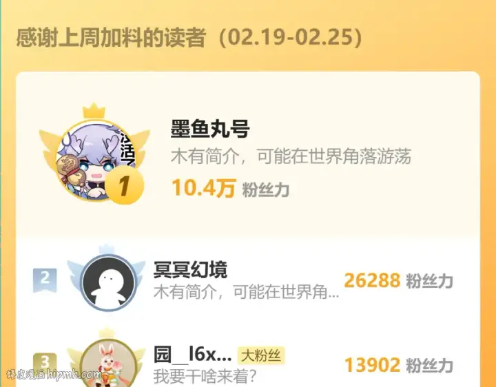 《高武：登陆未来一万年》第97话 去处图184