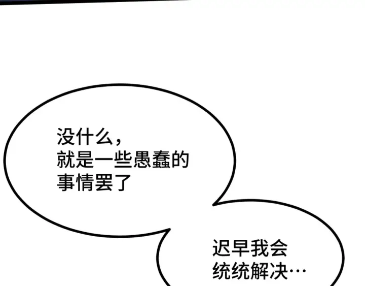 《高武：登陆未来一万年》第97话 去处图21