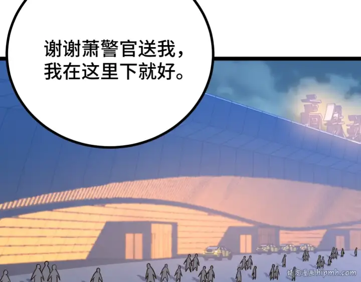 《高武：登陆未来一万年》第97话 去处图24