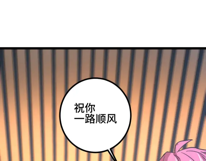 《高武：登陆未来一万年》第97话 去处图26