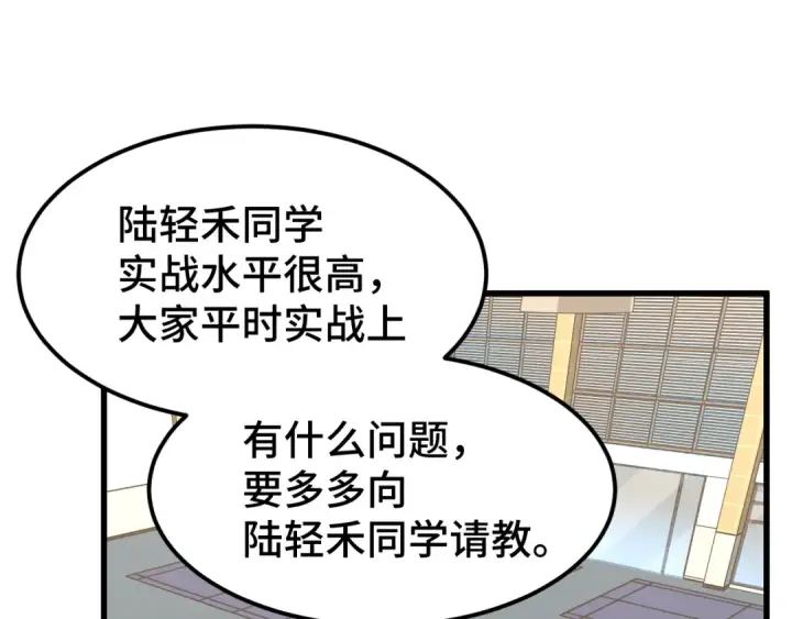《高武：登陆未来一万年》第97话 去处图52
