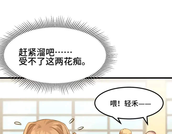 《高武：登陆未来一万年》第97话 去处图68