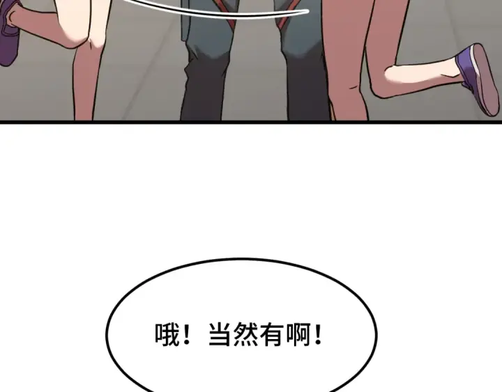 《高武：登陆未来一万年》第97话 去处图86