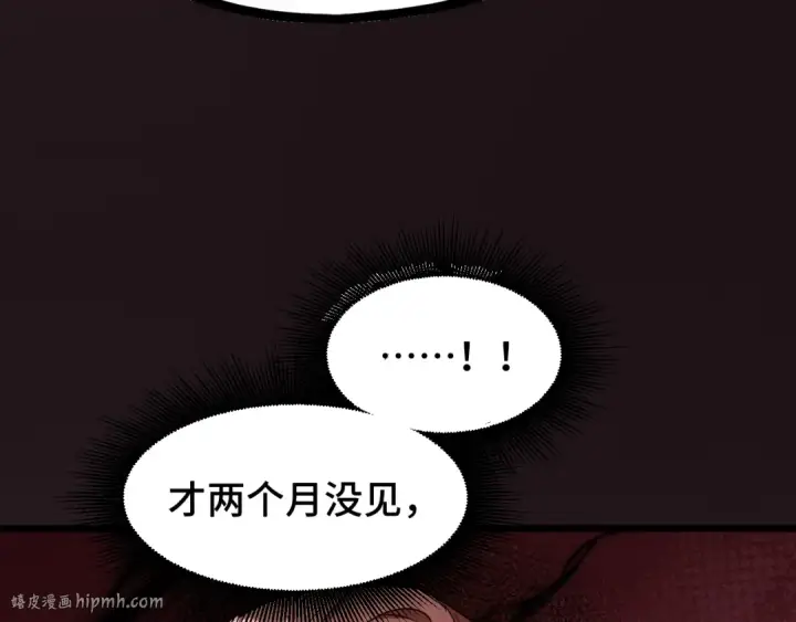 《高武：登陆未来一万年》第98话 意外遇见图104