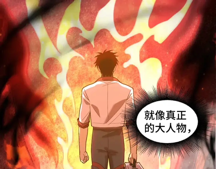 《高武：登陆未来一万年》第98话 意外遇见图107