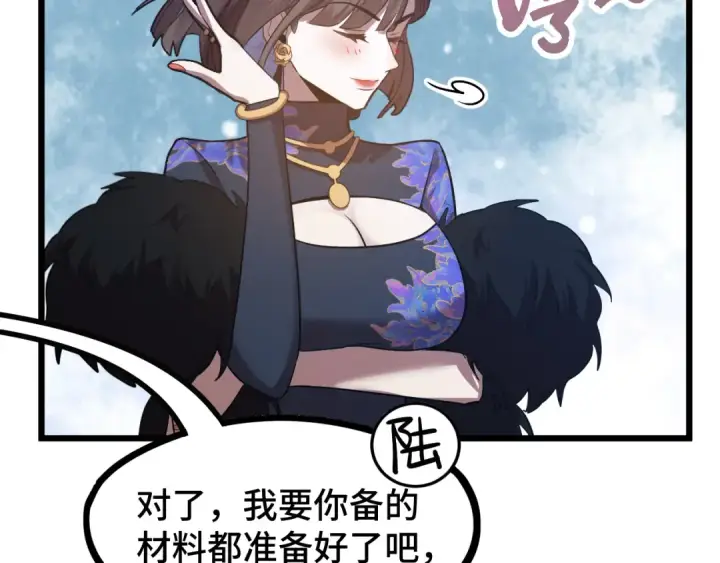 《高武：登陆未来一万年》第98话 意外遇见图111