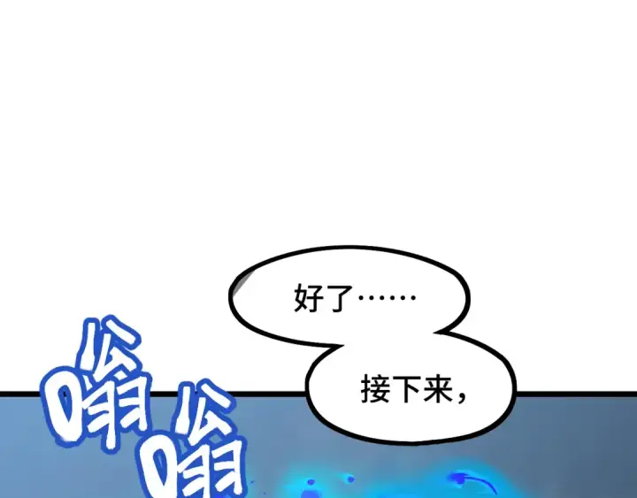 《高武：登陆未来一万年》第98话 意外遇见图117