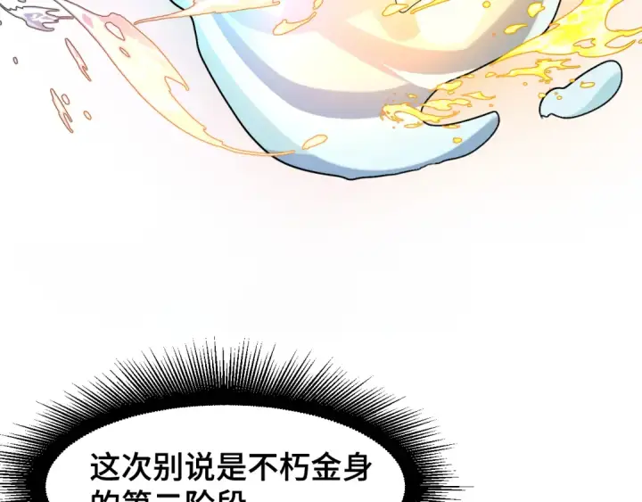 《高武：登陆未来一万年》第98话 意外遇见图130