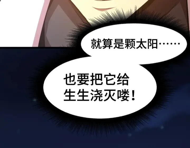 《高武：登陆未来一万年》第98话 意外遇见图132