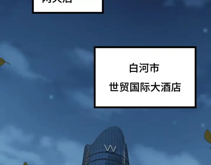 《高武：登陆未来一万年》第98话 意外遇见图134