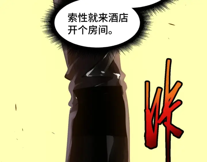 《高武：登陆未来一万年》第98话 意外遇见图143