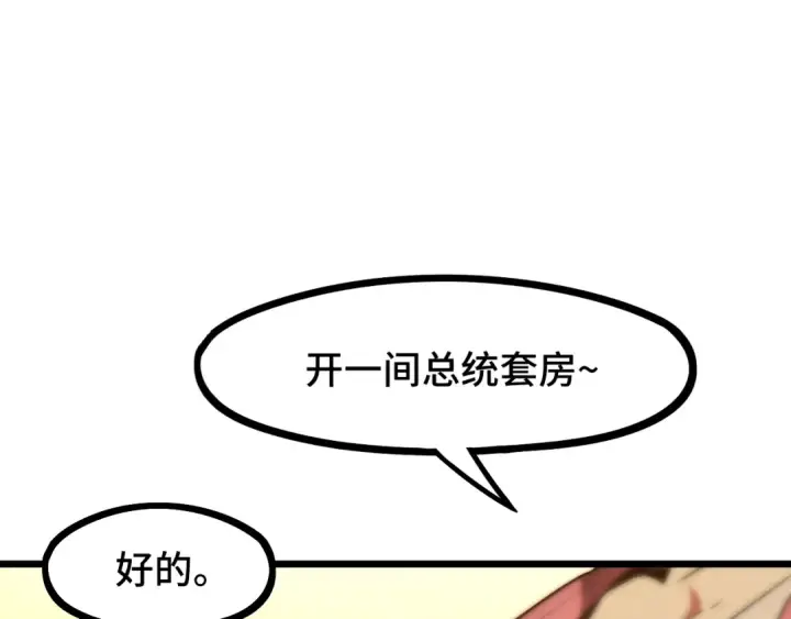 《高武：登陆未来一万年》第98话 意外遇见图145