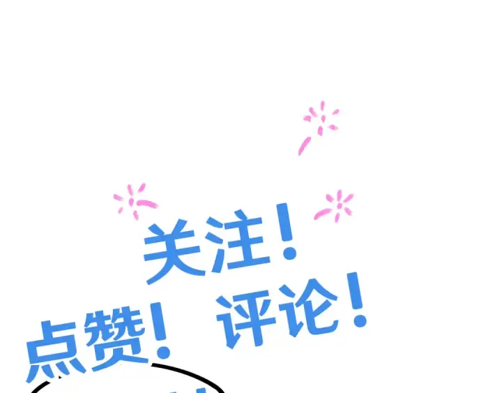 《高武：登陆未来一万年》第98话 意外遇见图156