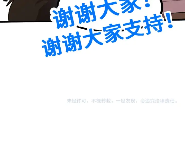 《高武：登陆未来一万年》第98话 意外遇见图159