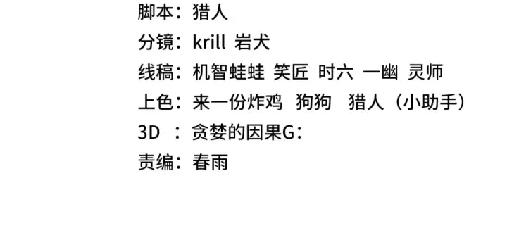 《高武：登陆未来一万年》第98话 意外遇见图4