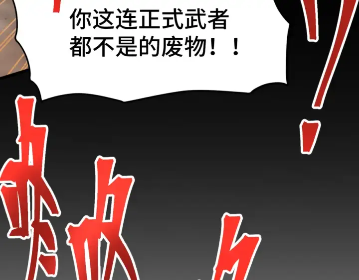《高武：登陆未来一万年》第98话 意外遇见图45