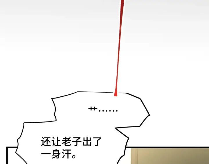 《高武：登陆未来一万年》第98话 意外遇见图47