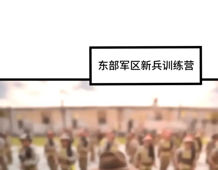 《高武：登陆未来一万年》第98话 意外遇见图5