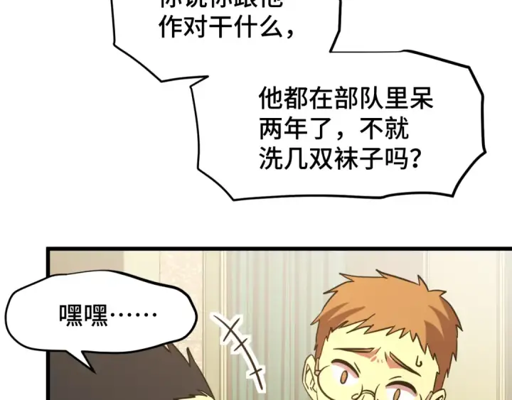 《高武：登陆未来一万年》第98话 意外遇见图53