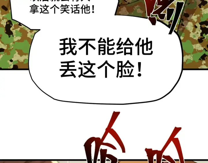 《高武：登陆未来一万年》第98话 意外遇见图57