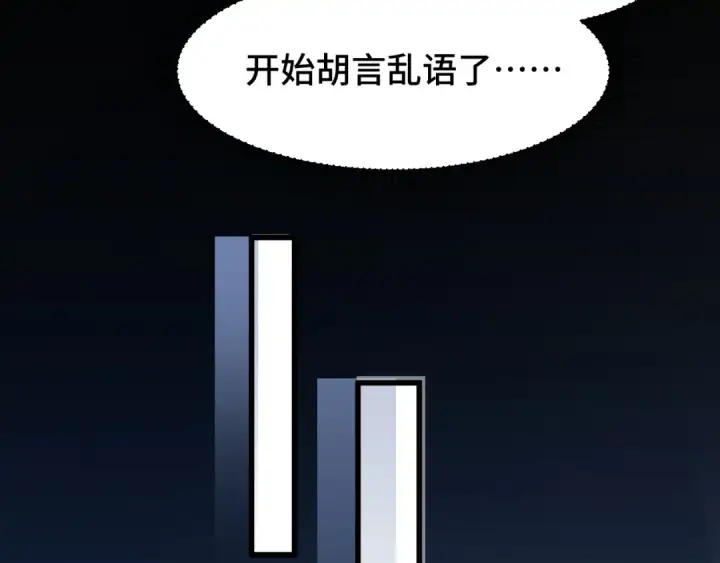 《高武：登陆未来一万年》第98话 意外遇见图59