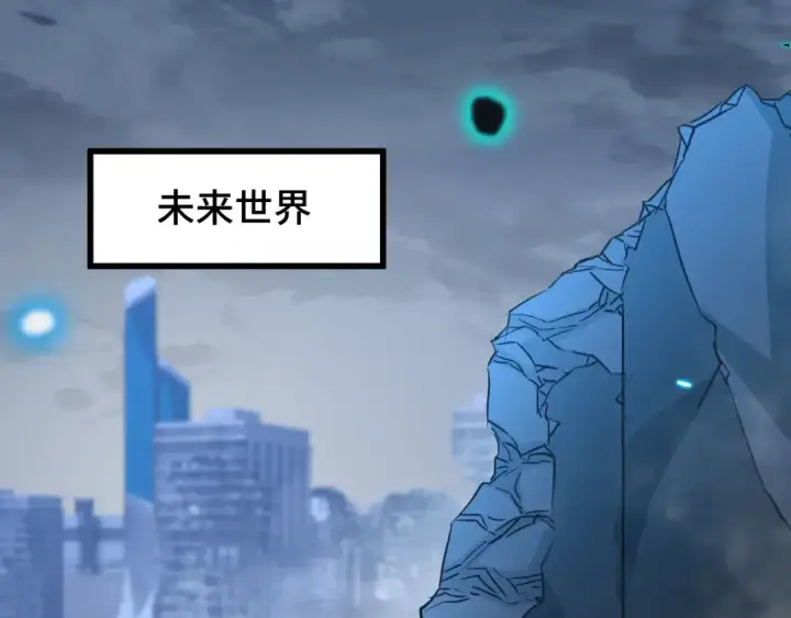 《高武：登陆未来一万年》第98话 意外遇见图61