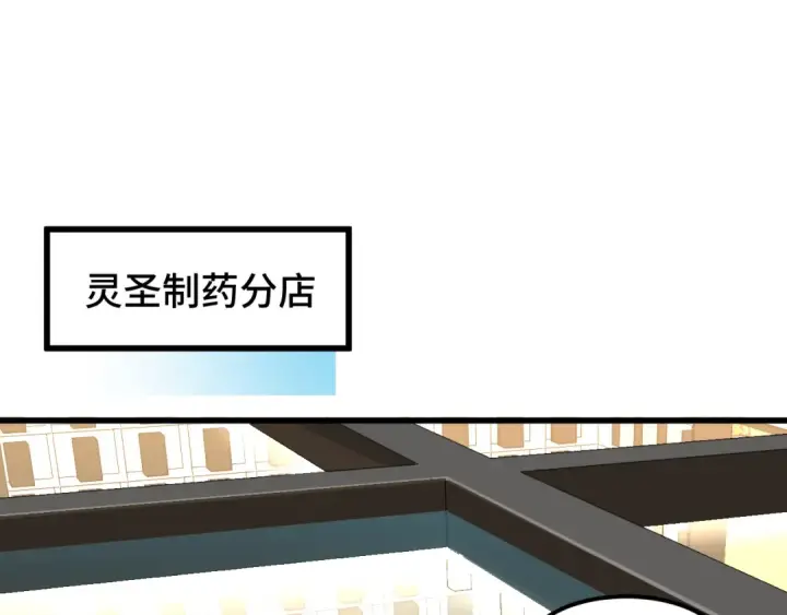 《高武：登陆未来一万年》第98话 意外遇见图78