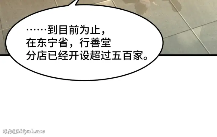 《高武：登陆未来一万年》第98话 意外遇见图80