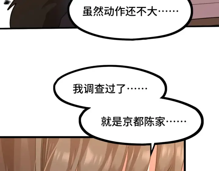 《高武：登陆未来一万年》第98话 意外遇见图92