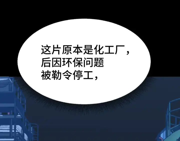 《高武：登陆未来一万年》第99话 追杀图106
