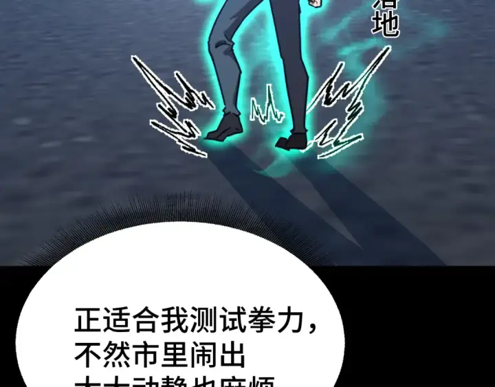《高武：登陆未来一万年》第99话 追杀图108