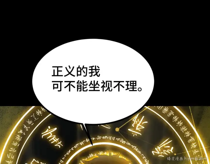 《高武：登陆未来一万年》第99话 追杀图128