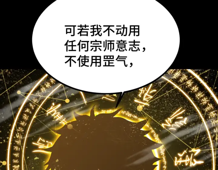《高武：登陆未来一万年》第99话 追杀图135